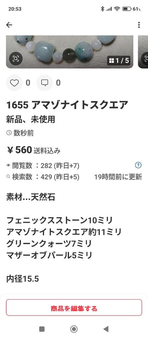 1686 迫力の14ミリレッドドラゴンアゲート