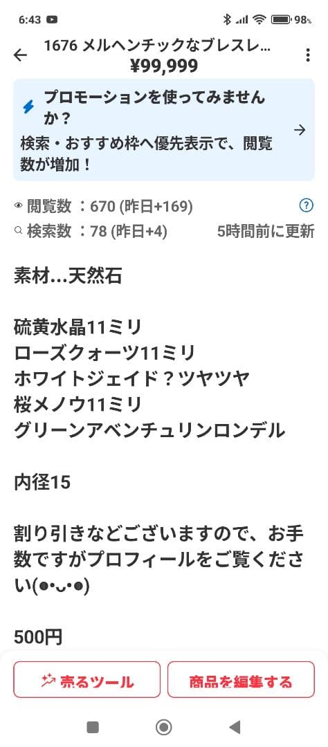 1686 迫力の14ミリレッドドラゴンアゲート