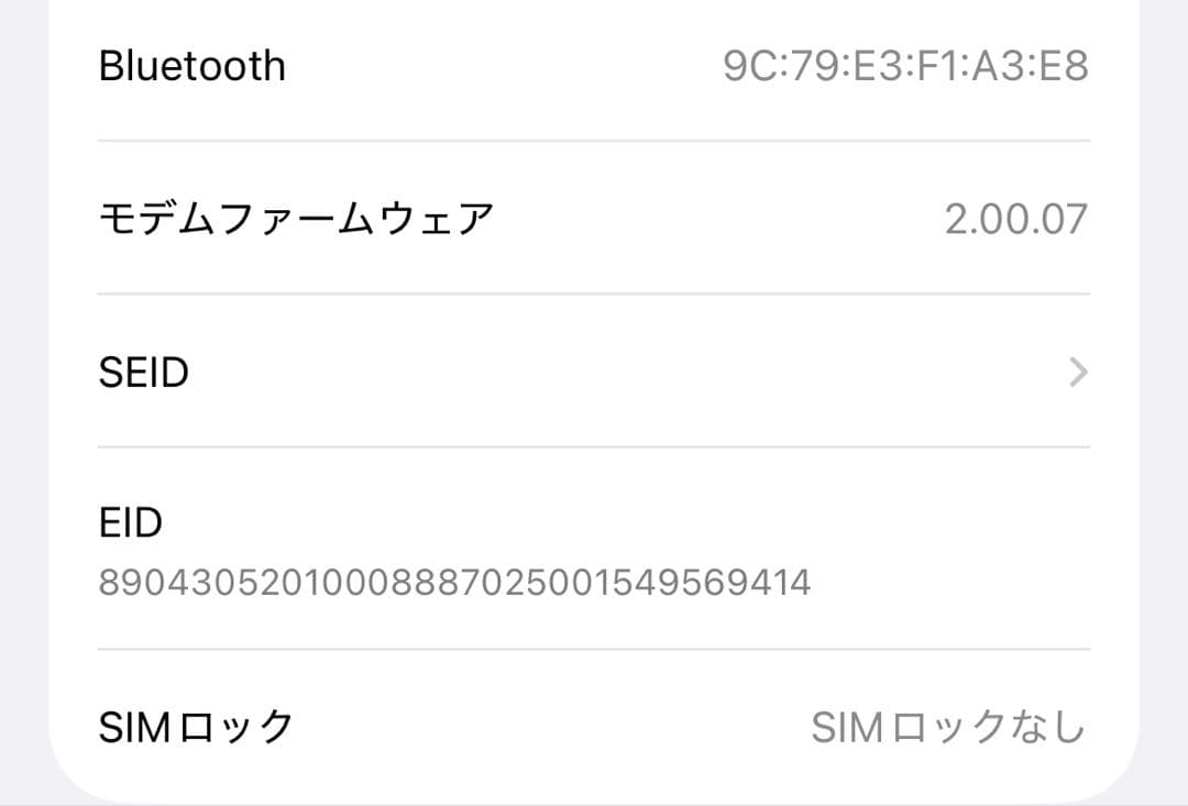 Apple iPhone 16e ブラック SIMフリー