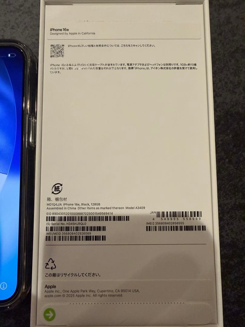 Apple iPhone 16e ブラック SIMフリー