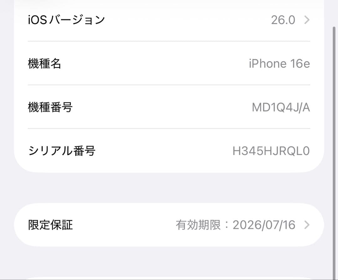 Apple iPhone 16e ブラック SIMフリー