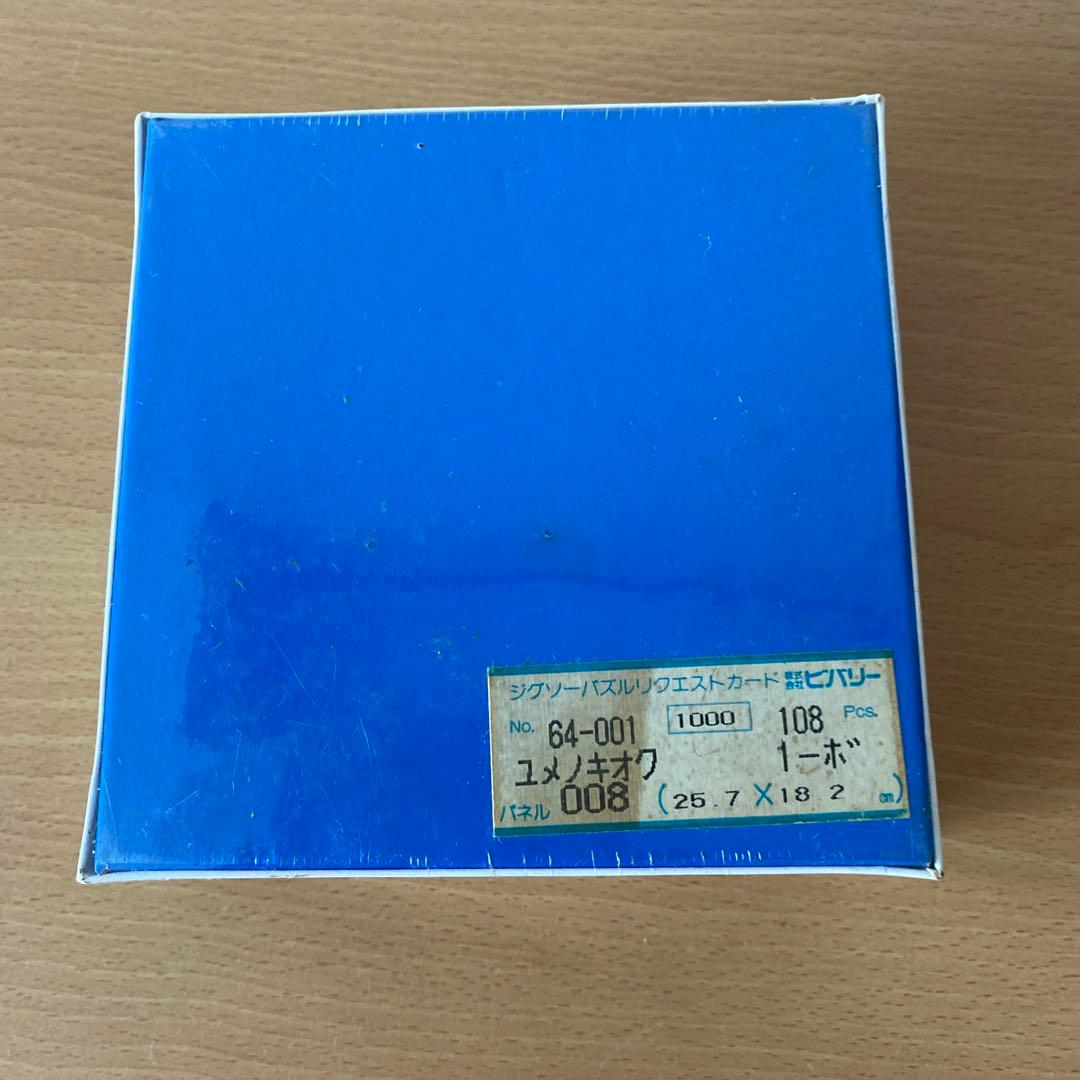 EIJIN SUZUKI ジグソーパズル