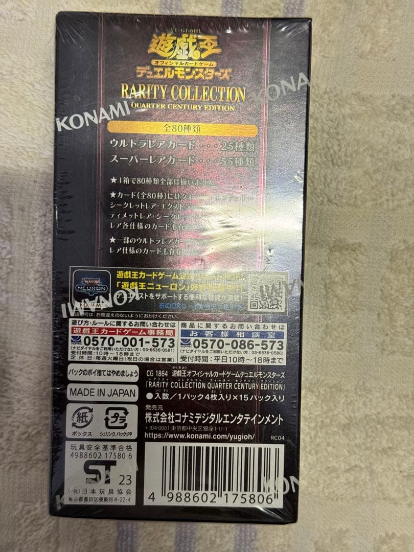 遊戯王OCG デュエルモンスターズ