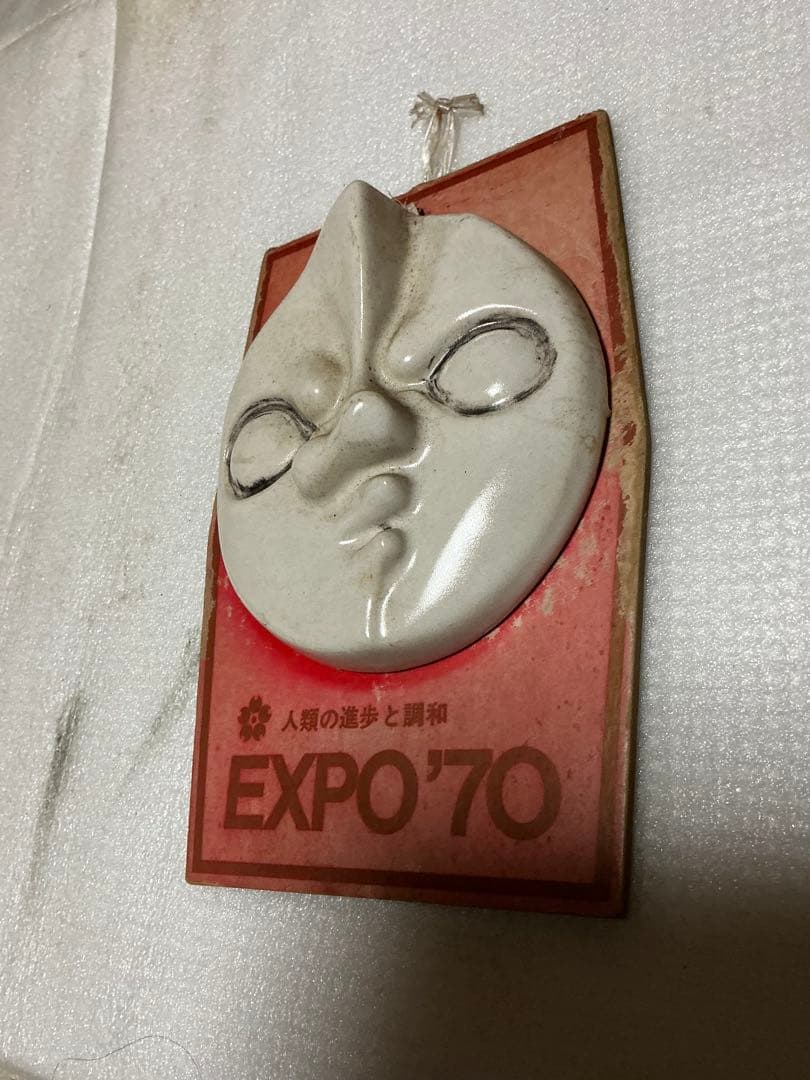 岡本太郎作／EXPO70 太陽の塔の顔　壁掛け【昭和ノスタルジー】。