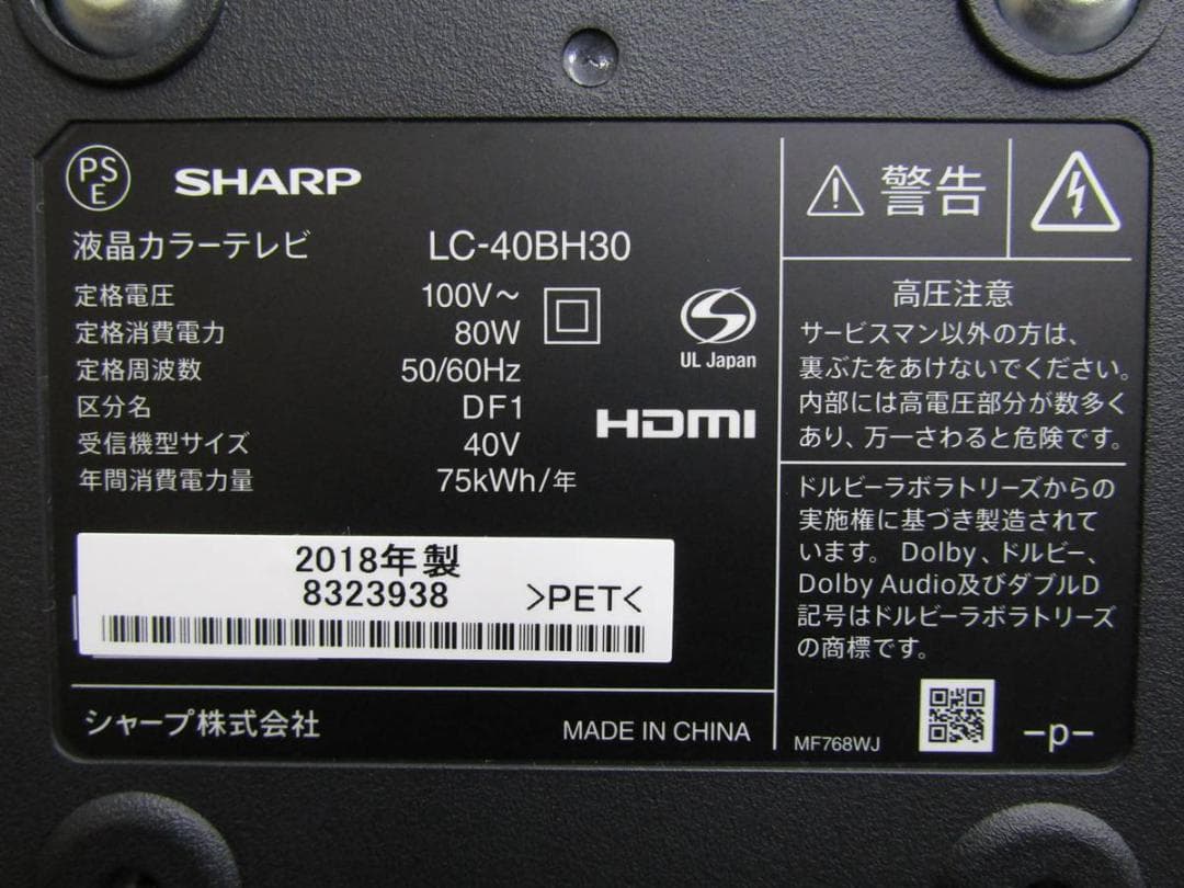 シャープ 40V型 液晶TV アクオス LC-40BH30 2018年製 N2B