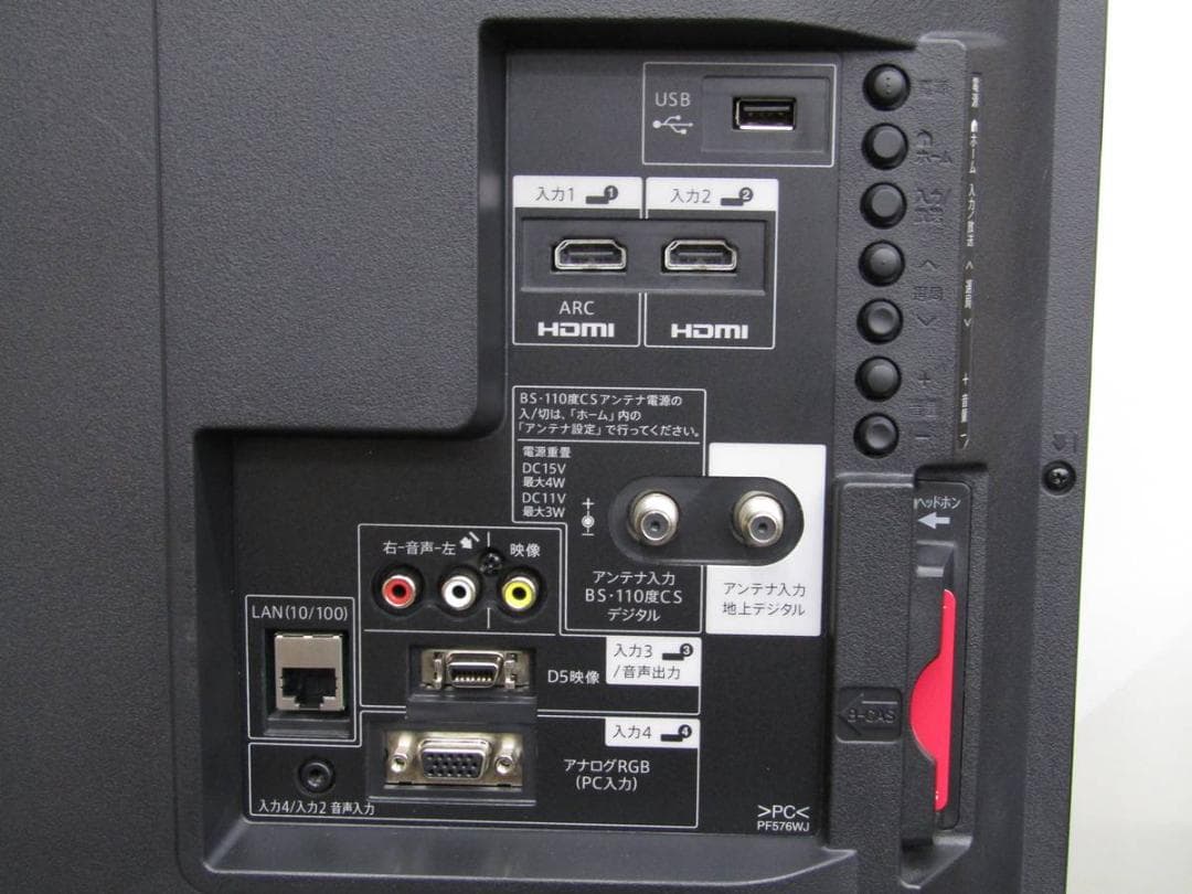 シャープ 40V型 液晶TV アクオス LC-40BH30 2018年製 N2B