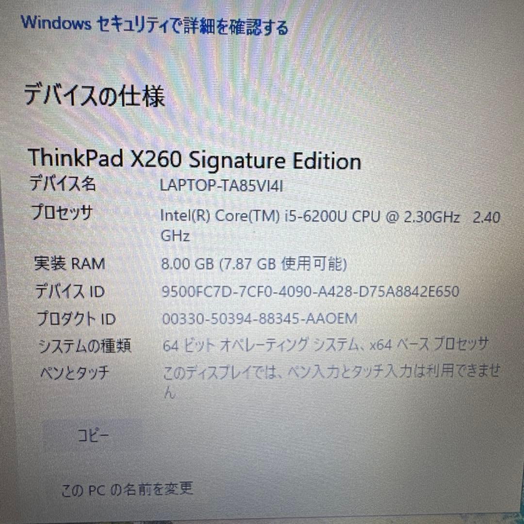 【ジャンク】DELL Latitude7280とLenovo X260