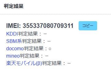 031800E iPhone7 A1779 32GB 3台