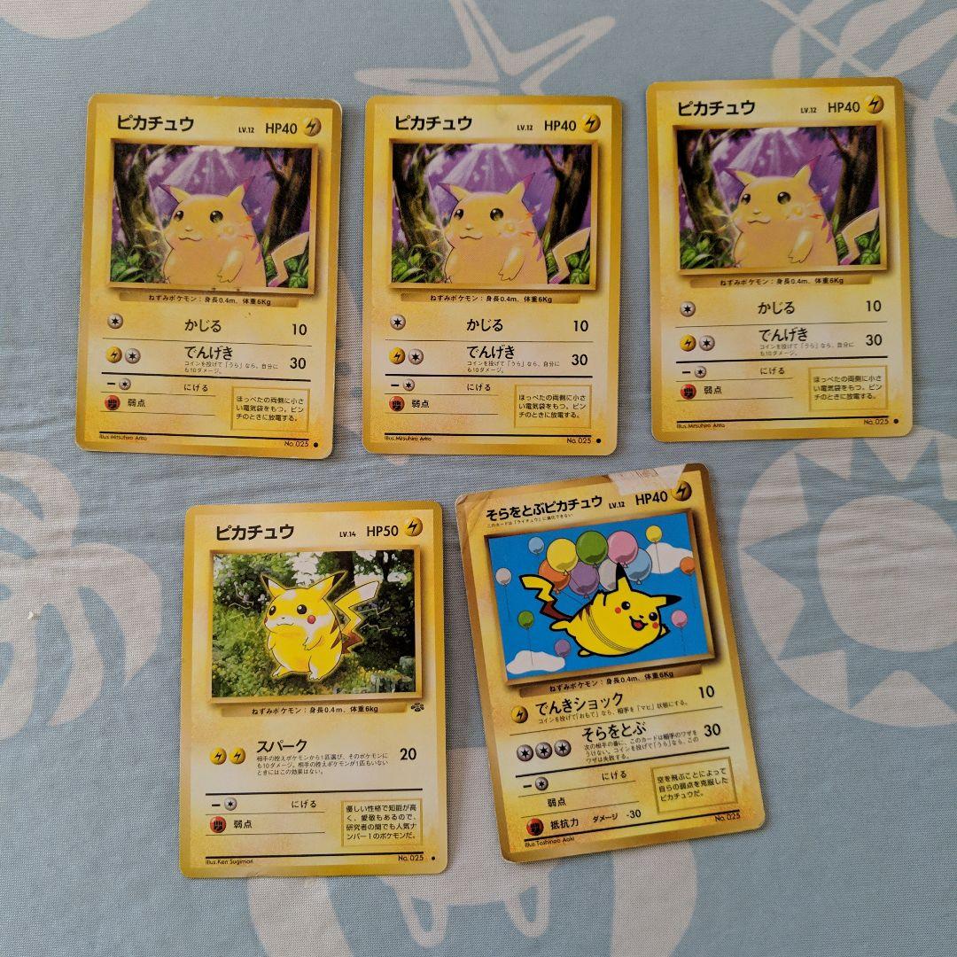 旧裏ポケモンカード まとめ売り 大量