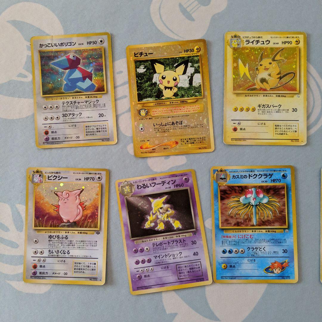 旧裏ポケモンカード まとめ売り 大量