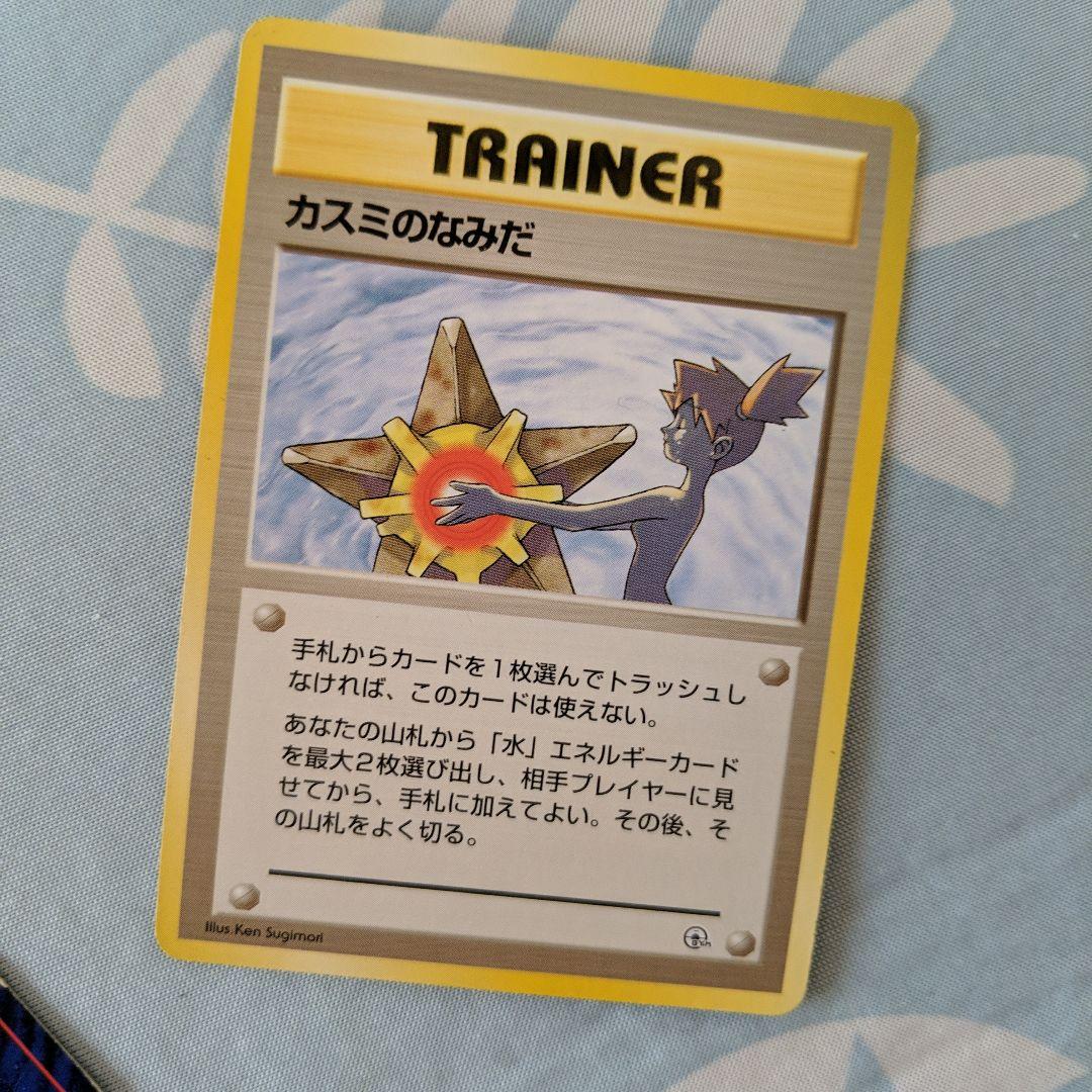 旧裏ポケモンカード まとめ売り 大量