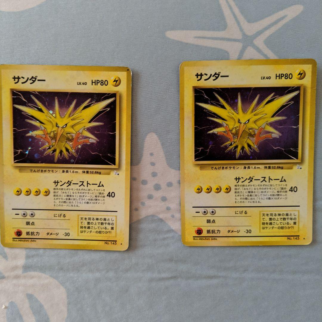 旧裏ポケモンカード まとめ売り 大量