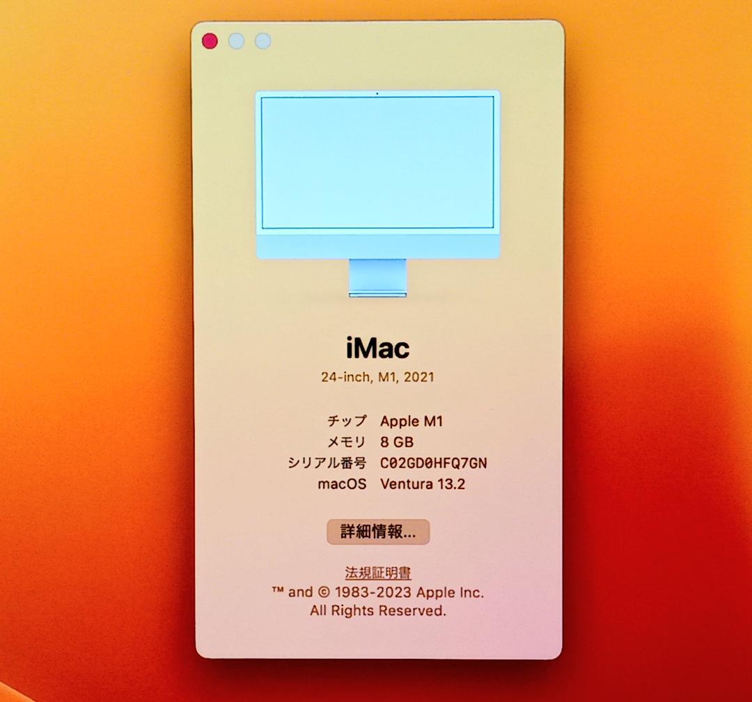 Apple iMac 2021 24インチ M1 8GB 256GB シルバー
