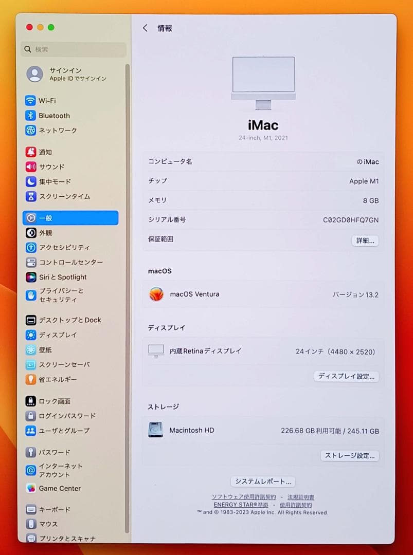 Apple iMac 2021 24インチ M1 8GB 256GB シルバー