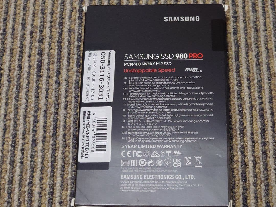 内蔵型SSD Samsung 980 PRO 1TB SSD MZ-V8P1T0B/IT