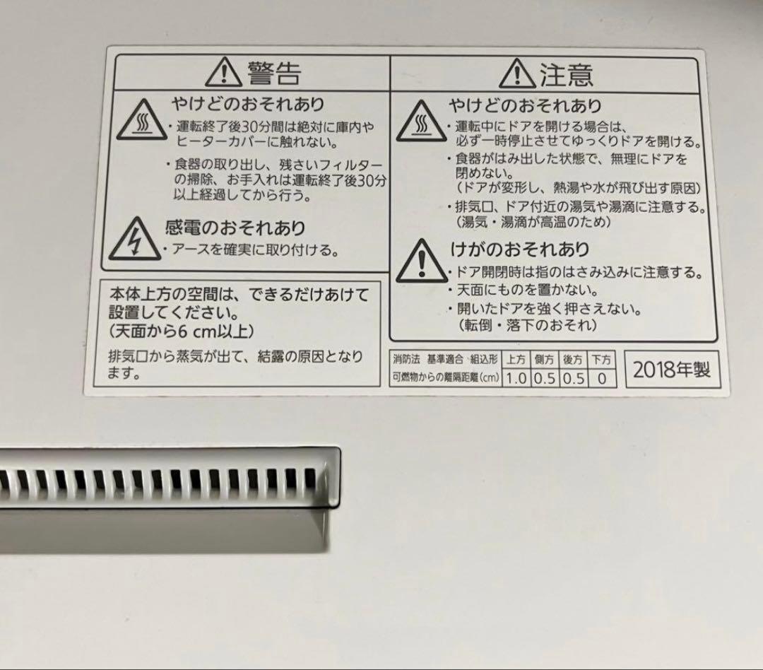Panasonic NP-TCR4-W 食洗機