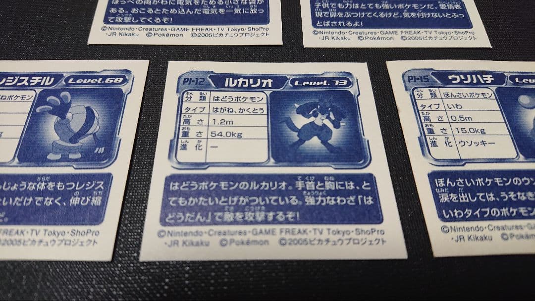 【アマダ】ポケモンシール(まとめ売り)