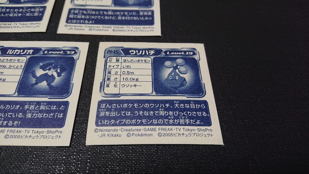 【アマダ】ポケモンシール(まとめ売り)