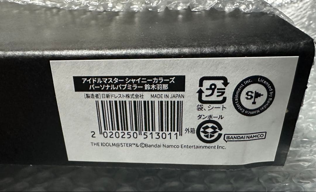 アイドルマスター　シャイニーカラーズ　鈴木羽那　パーソナルパブミラー
