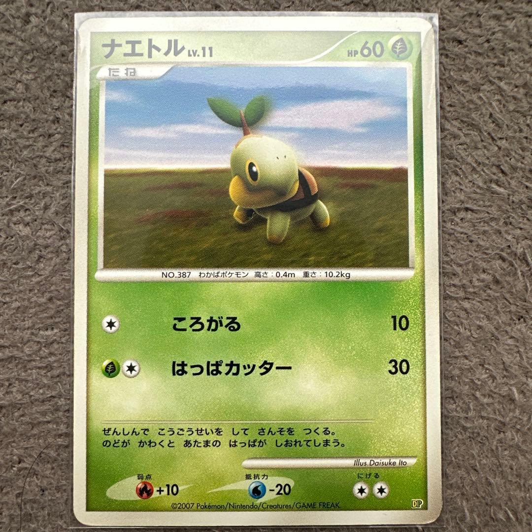 ポケモンカード ポケモンフェスタ限定 ヒコザル ポッチャマ ナエトル 3進化