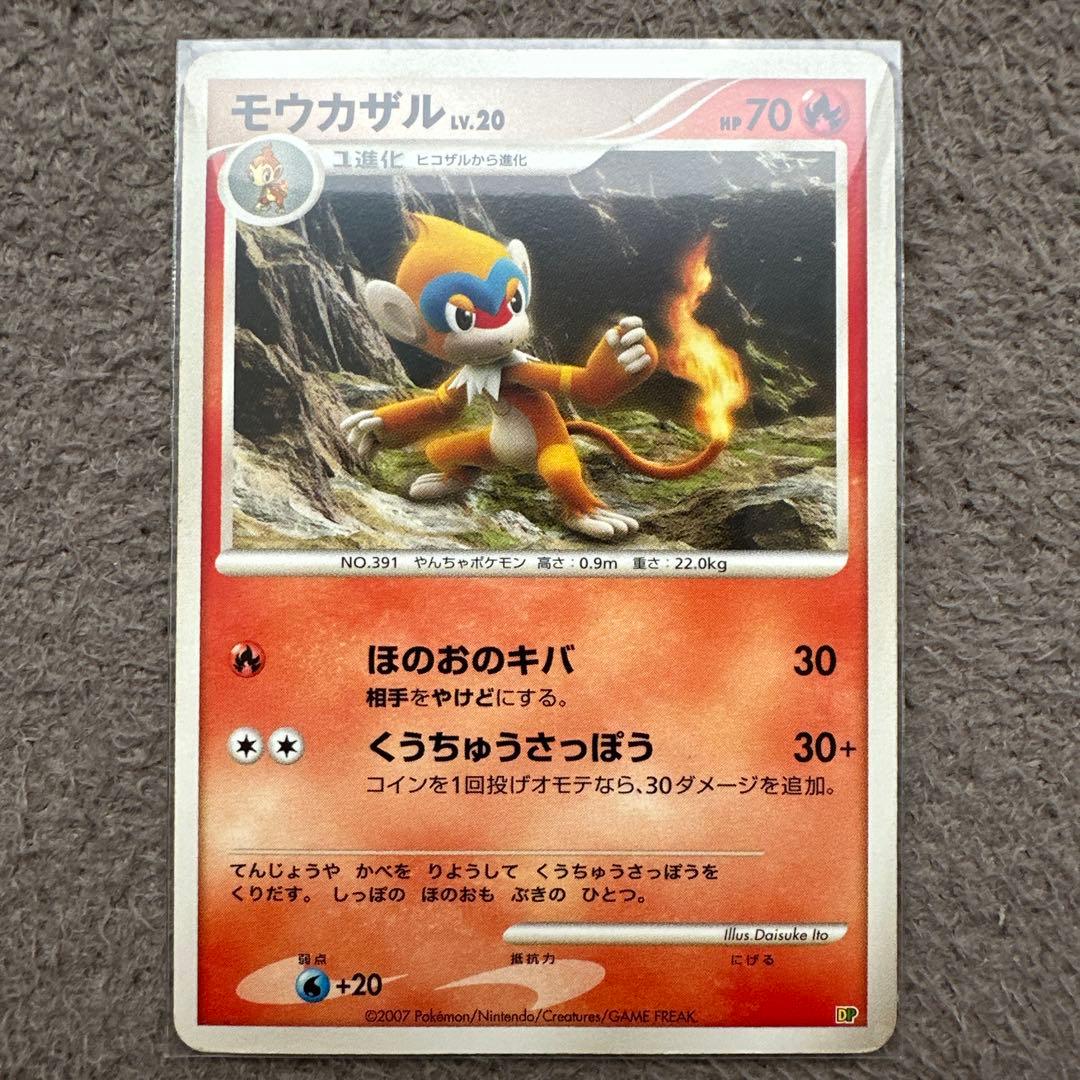 ポケモンカード ポケモンフェスタ限定 ヒコザル ポッチャマ ナエトル 3進化