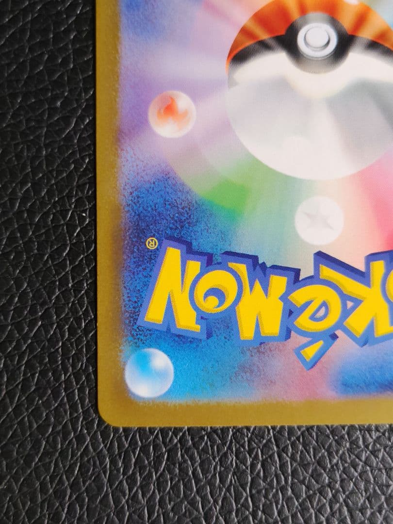 レシラムex BWR SV11W ホワイトフレア 174/086 値下げ不可