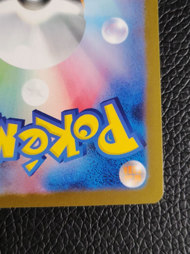 レシラムex BWR SV11W ホワイトフレア 174/086 値下げ不可