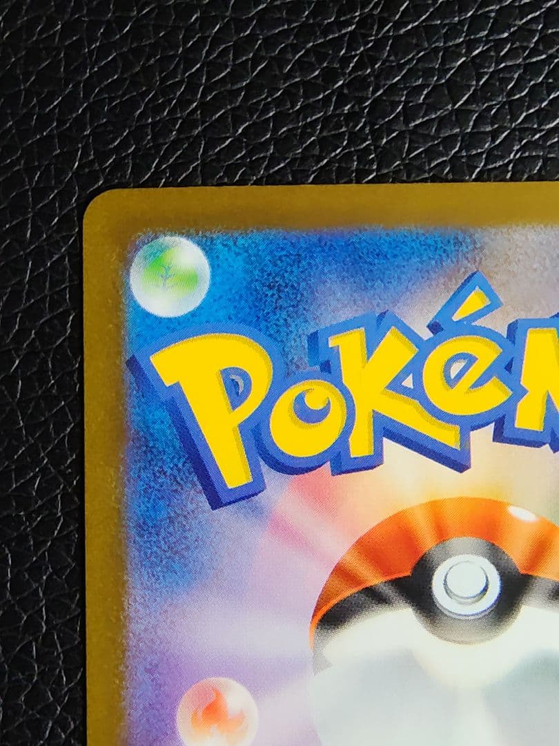 レシラムex BWR SV11W ホワイトフレア 174/086 値下げ不可