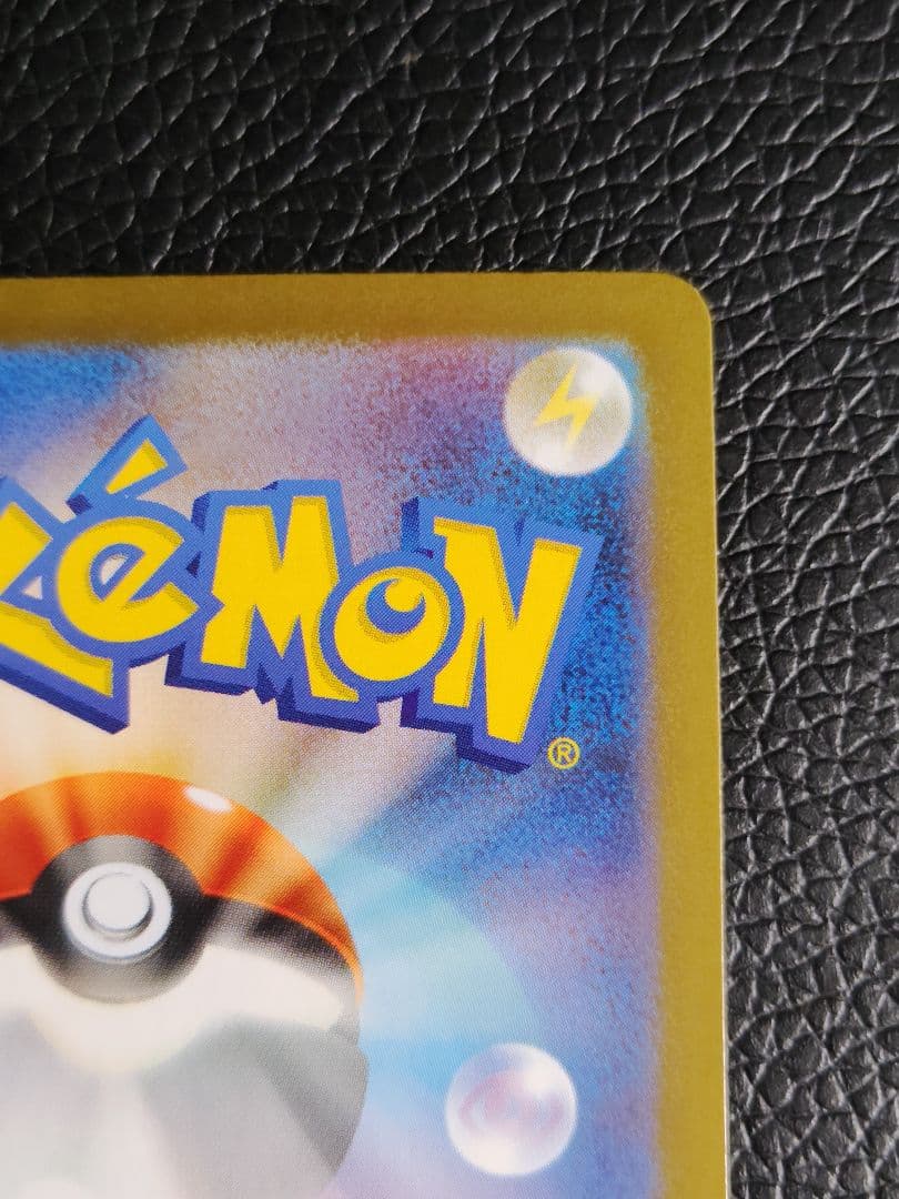 レシラムex BWR SV11W ホワイトフレア 174/086 値下げ不可