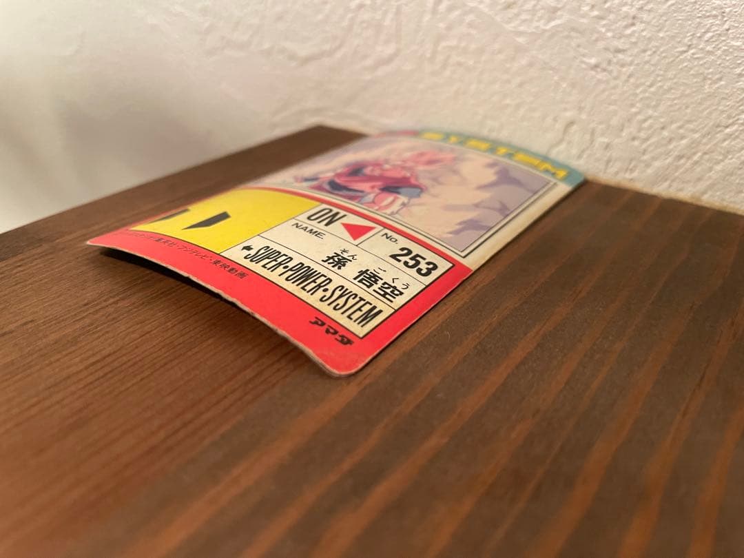 ドラゴンボール　孫　悟空　DRAGONBALL Z