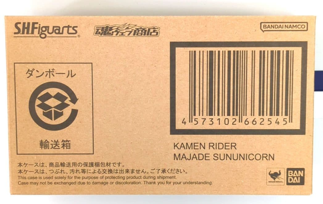 【新品未開封】S.H.Figuarts 仮面ライダーマジェード フィギュアーツ