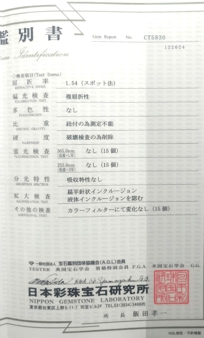 【超極上,超美品】ヘマタイトニードルインクォーツ　ブレスレット　希少　レア　天然