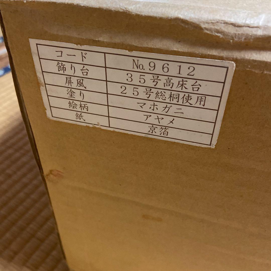 新品！お飾り台　組み立て式　5月人形　鎧兜