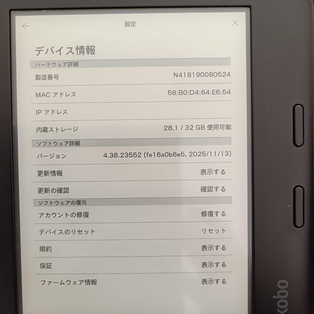 【⭐️美品】Rakuten Kobo Libra 2 ブラック　カバーセット