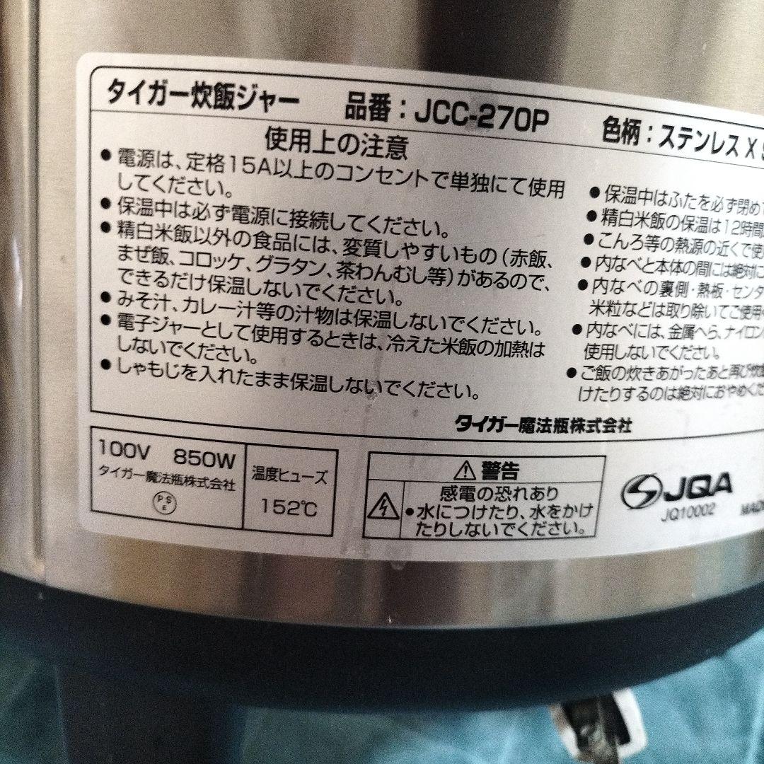 TIGER 炊飯器 1.8L ステンレス製