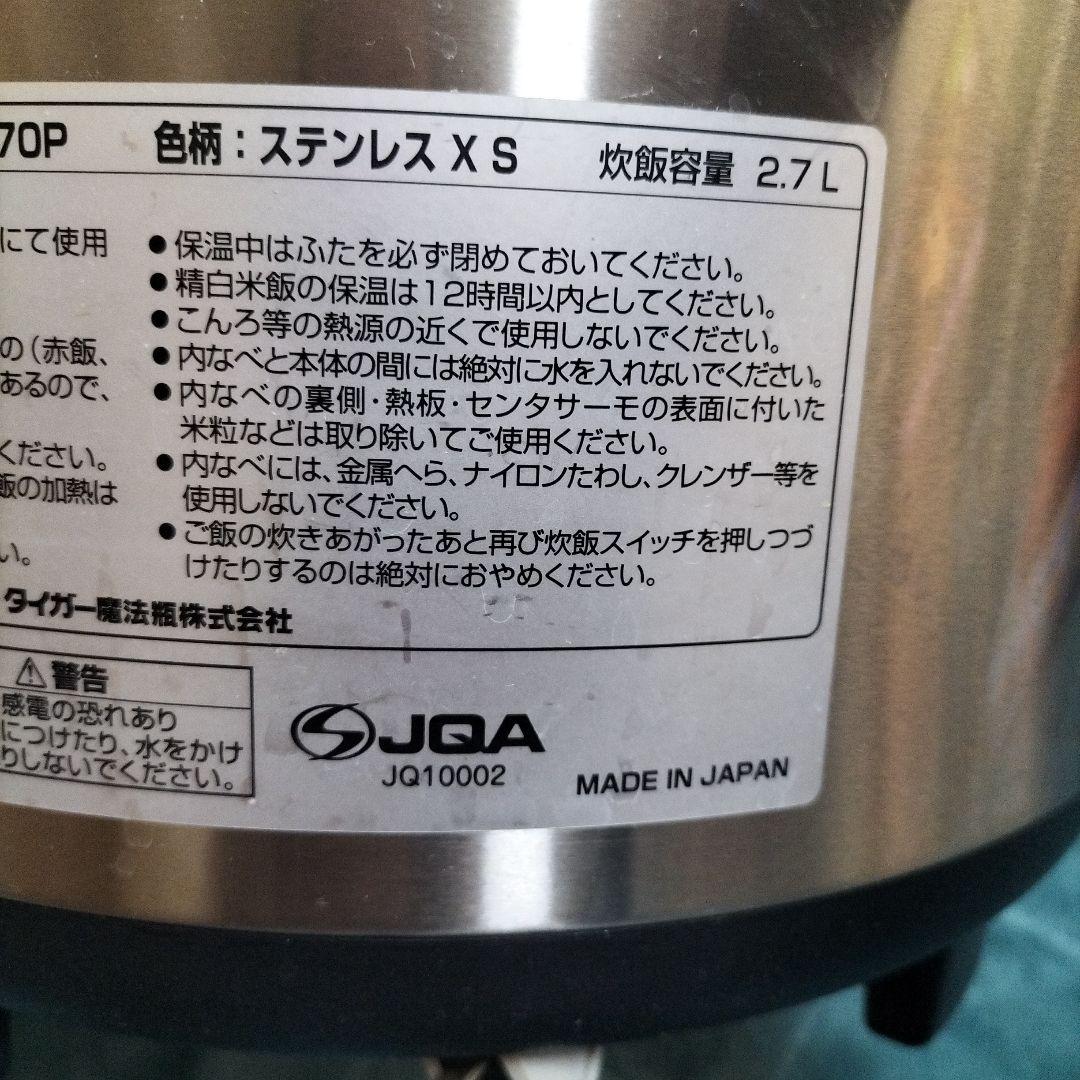 TIGER 炊飯器 1.8L ステンレス製