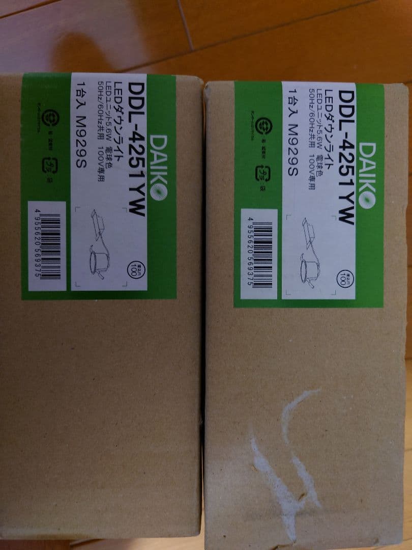 DAIKO 大光電機 ダウンライト DDL-4251YW　お買い得２台セット