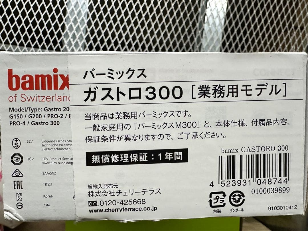 ぢ*る様 bamix gastro m300