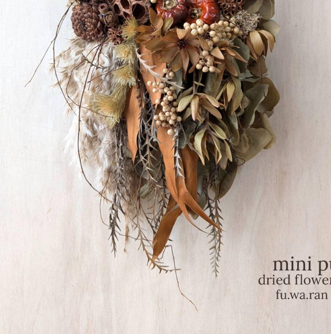 専用＊Halloween＊ソラナムパンプキン　ドライフラワータペストリー