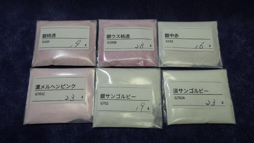 七宝焼き　材料　釉薬　銀用赤色系15色まとめセット