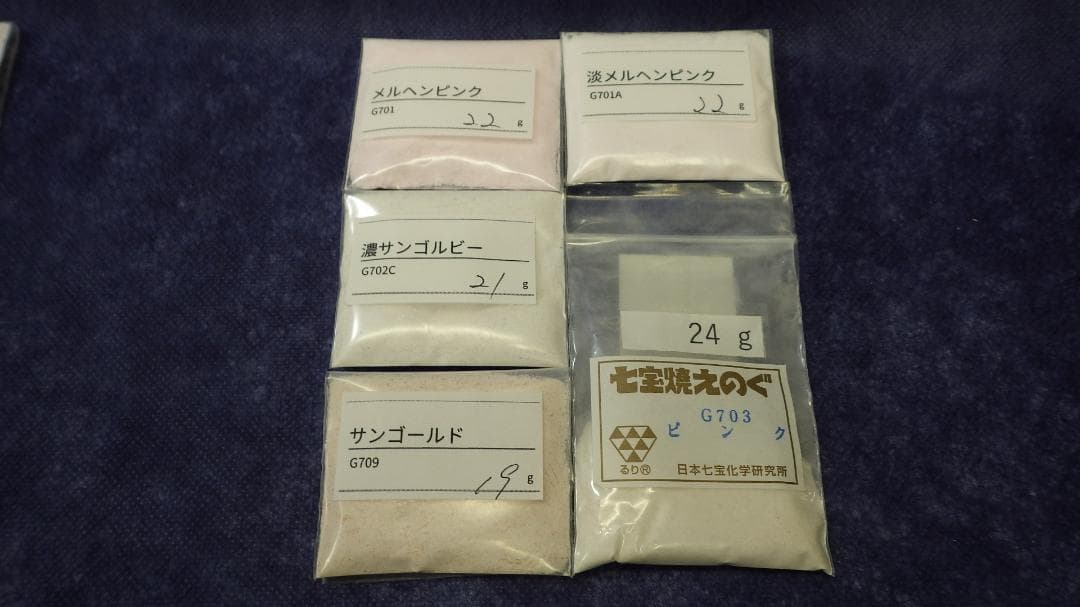 七宝焼き　材料　釉薬　銀用赤色系15色まとめセット