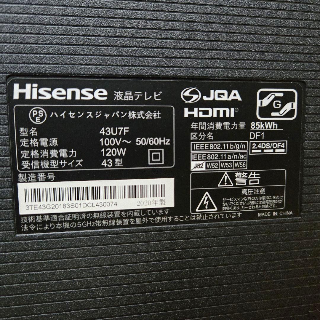 Hisense 43U7F 43インチ 4K液晶テレビ