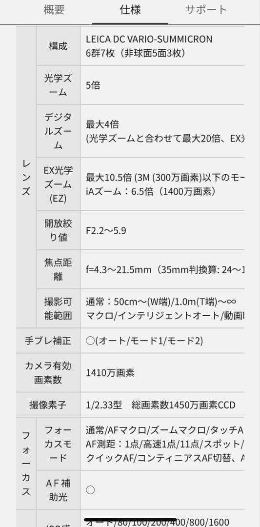 Panasonic LUMIX DMC-FX70 リュクスゴールド（動作確認済）