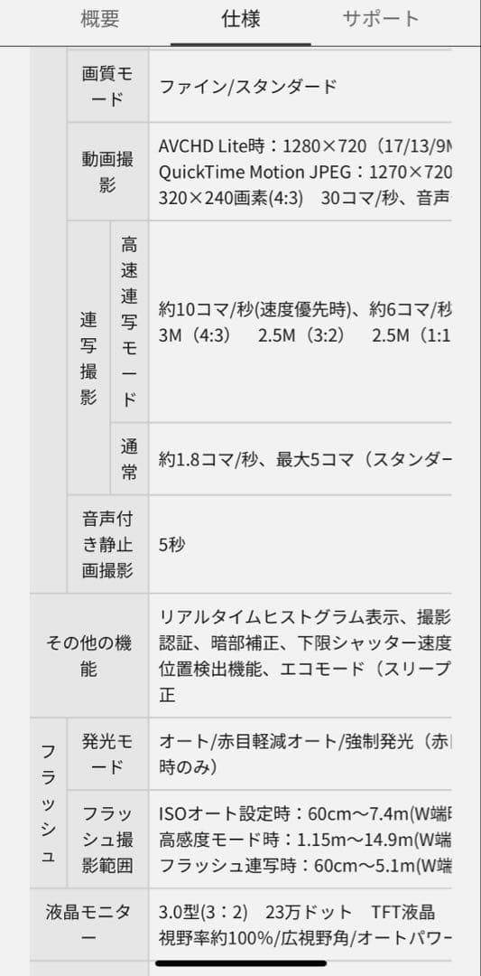 Panasonic LUMIX DMC-FX70 リュクスゴールド（動作確認済）