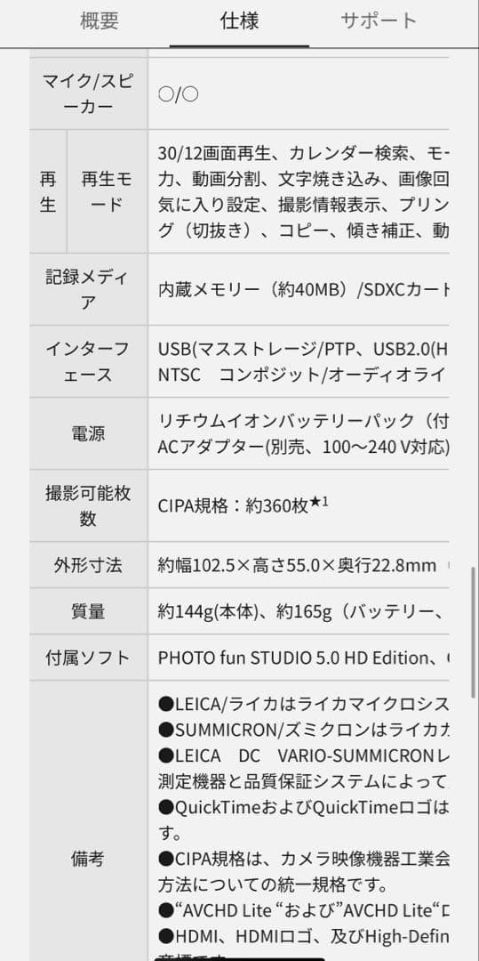 Panasonic LUMIX DMC-FX70 リュクスゴールド（動作確認済）
