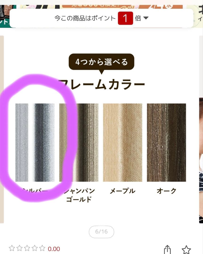 リフェクスミラー