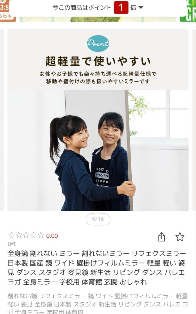 リフェクスミラー