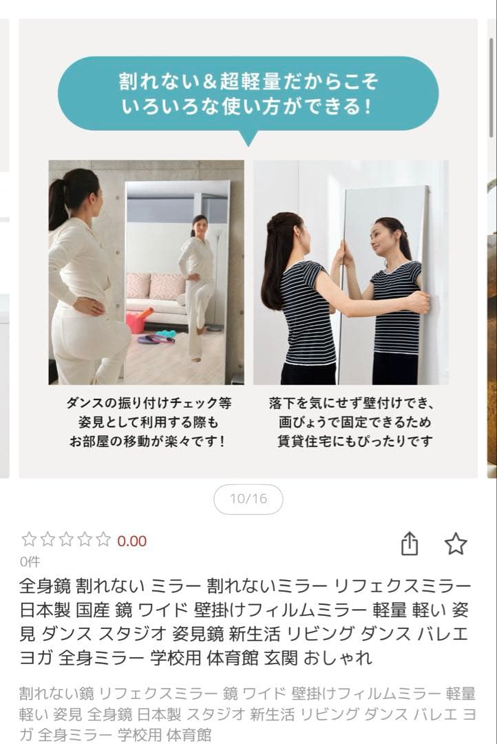 リフェクスミラー