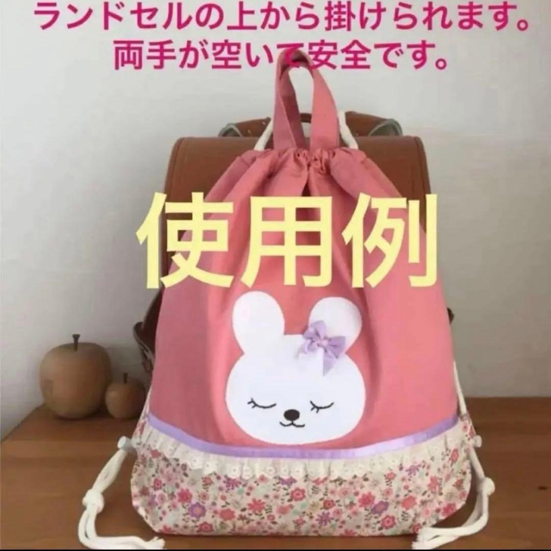 ナップサック（体操服袋・お着替え袋）巾着袋持ち手付き 大きめサイズ　くまちゃん