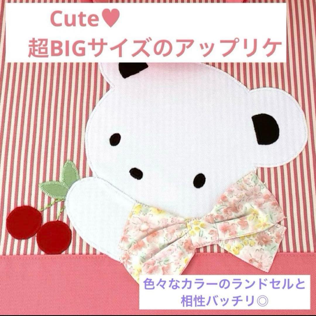 ナップサック（体操服袋・お着替え袋）巾着袋持ち手付き 大きめサイズ　くまちゃん